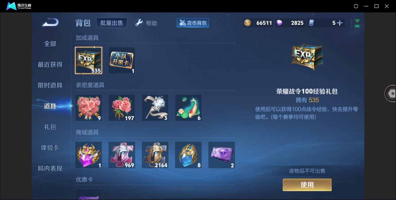 WZHMY3258631王者荣耀账号详情图26 WZHMY3258631王者荣耀账号详情图26