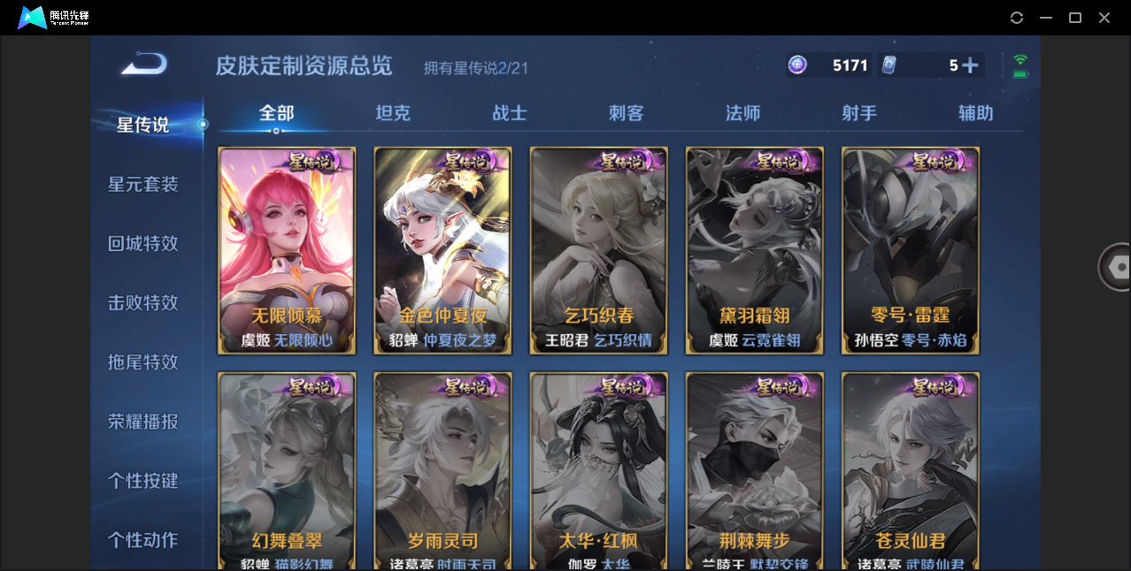 WZHMY3258631王者荣耀账号详情图14 WZHMY3258631王者荣耀账号详情图14