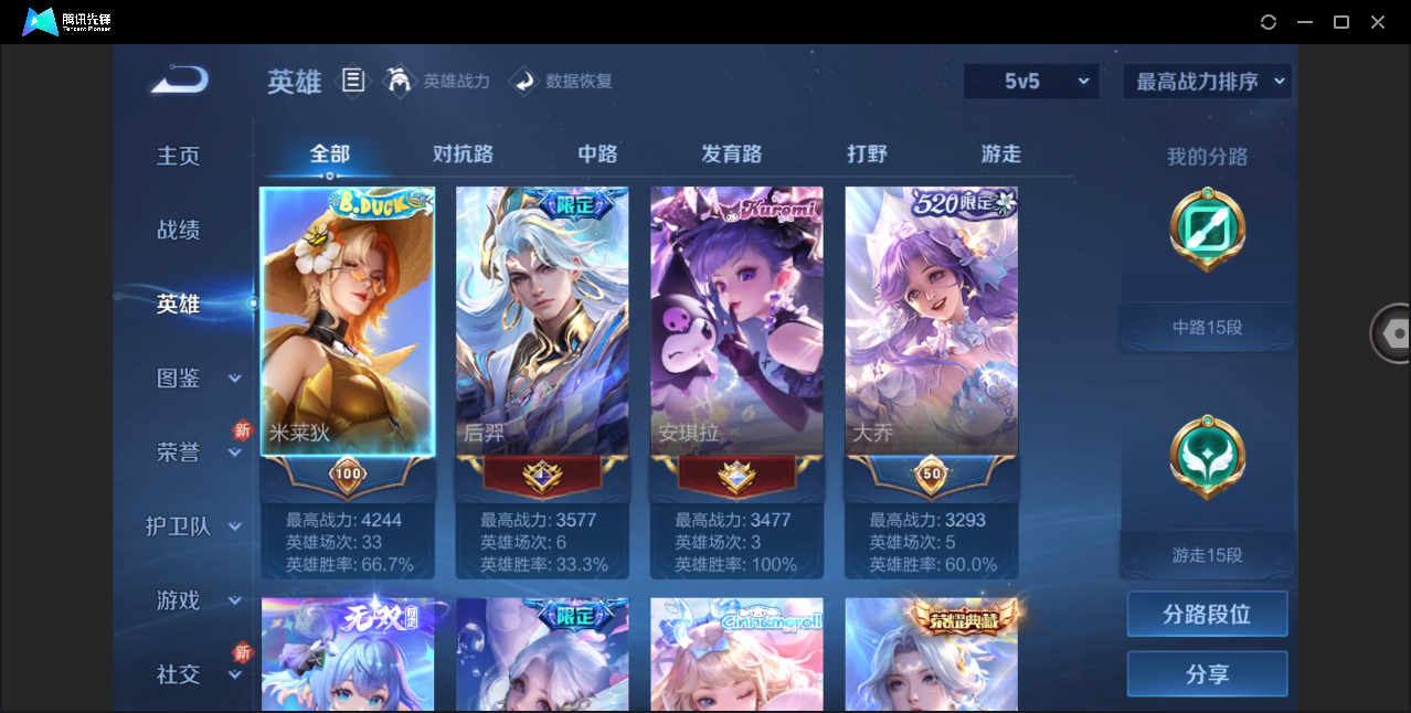WZHMY3258631王者荣耀账号详情图7 WZHMY3258631王者荣耀账号详情图7