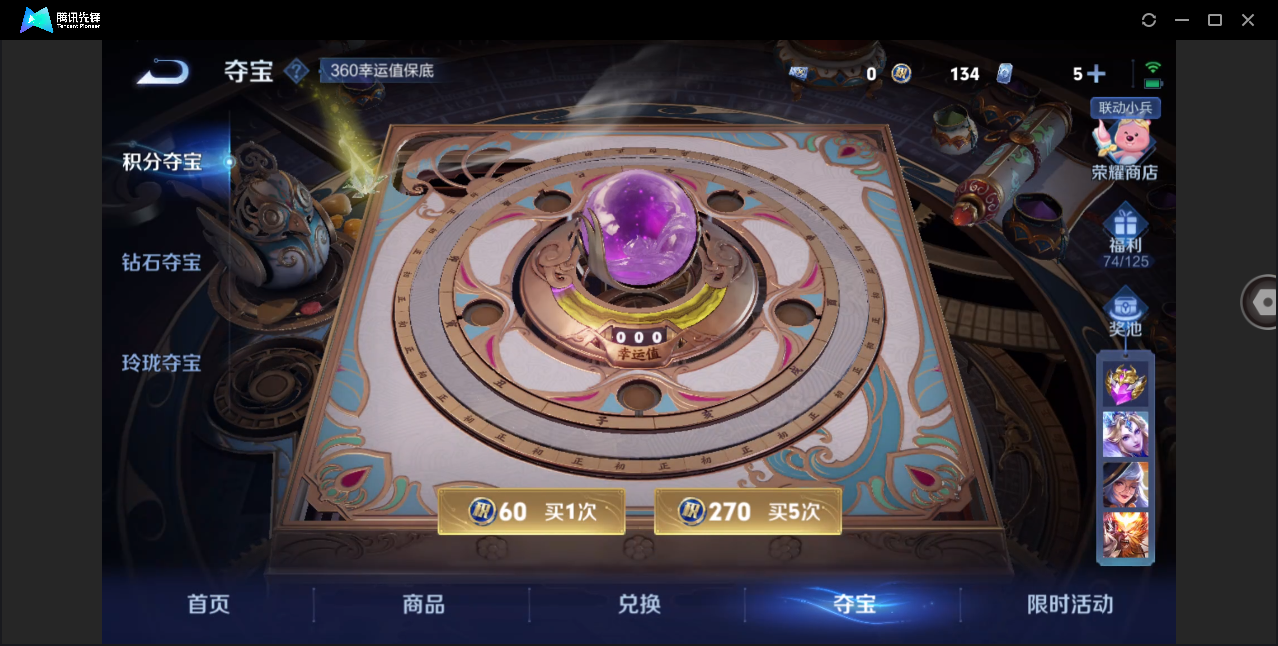 WZHMY3258631王者荣耀账号详情图29 WZHMY3258631王者荣耀账号详情图29