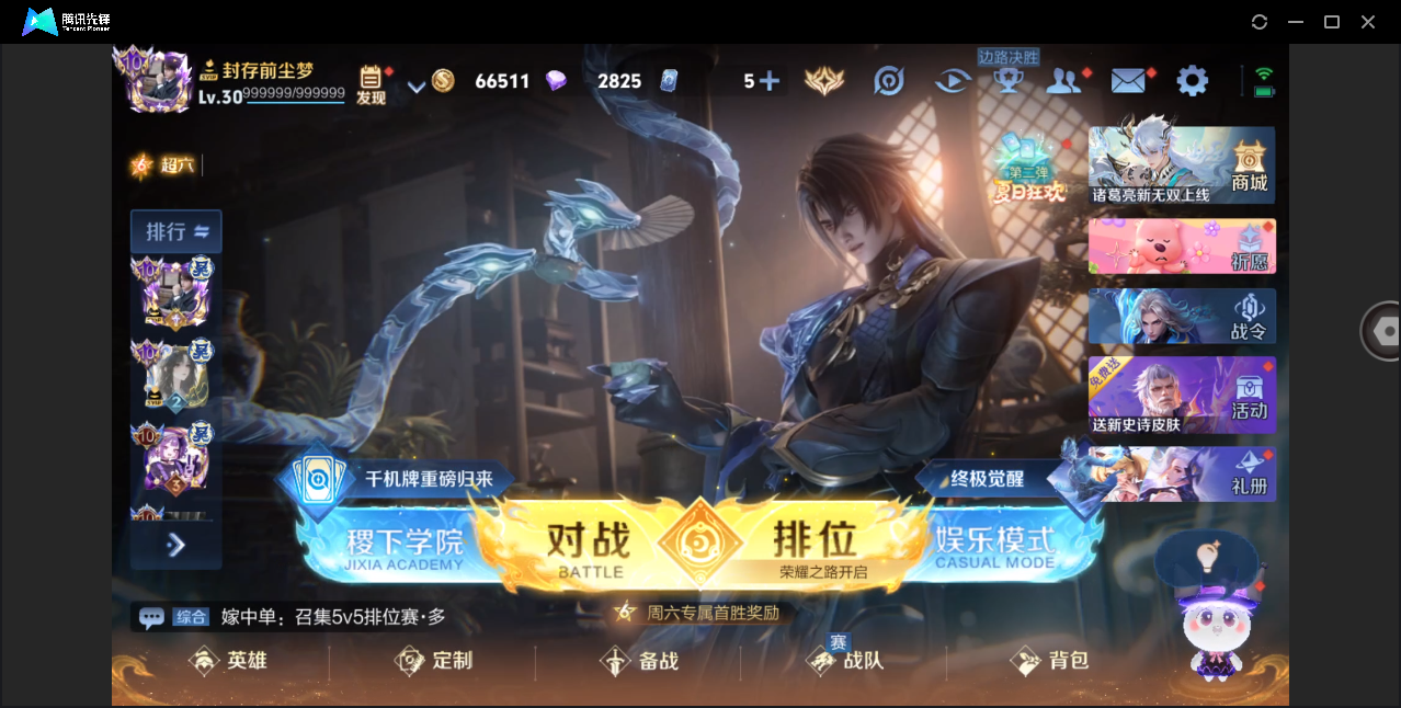 WZHMY3258631王者荣耀账号详情图2 WZHMY3258631王者荣耀账号详情图2