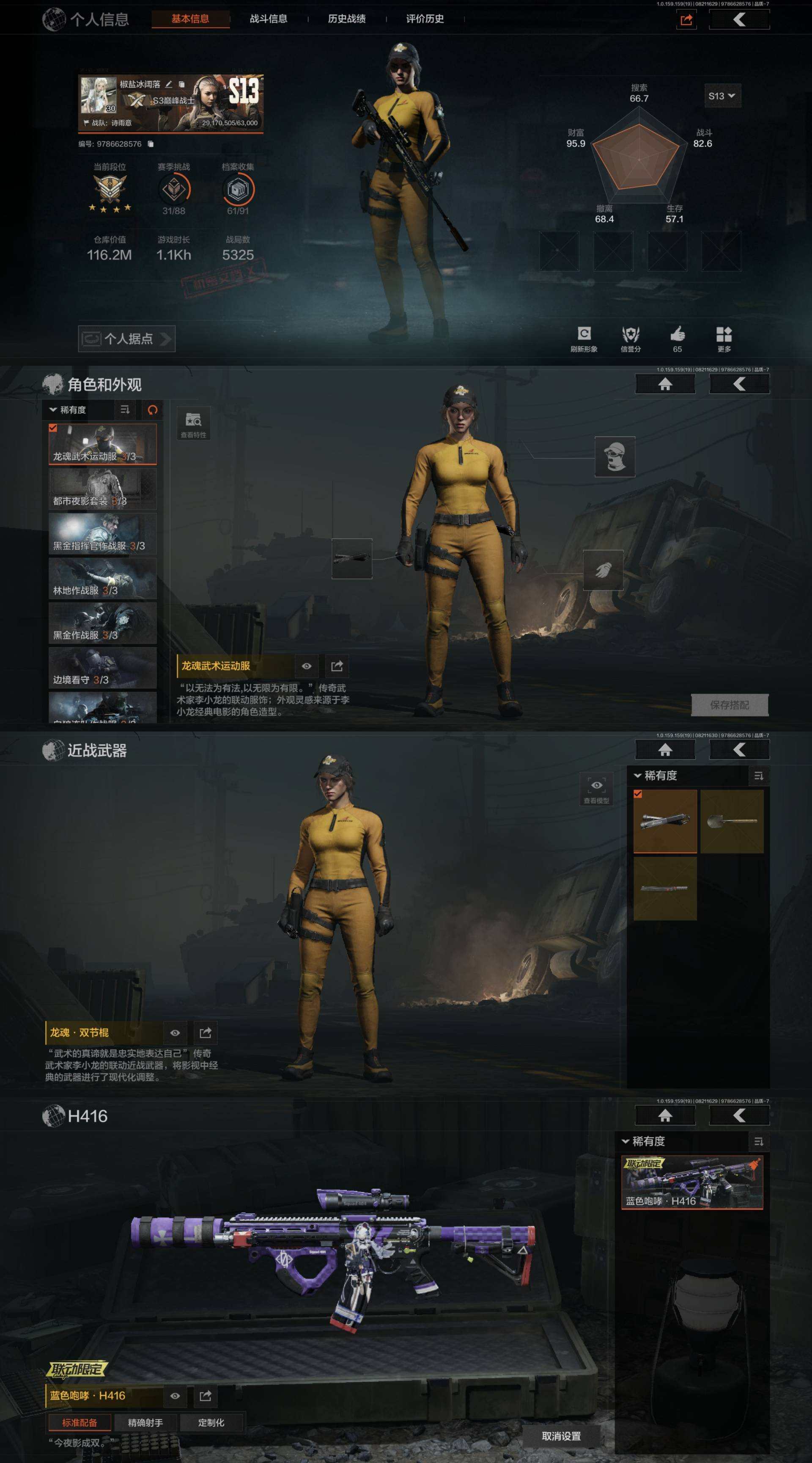 ccaq19 暗区突围安卓QQ 仓库价值1...