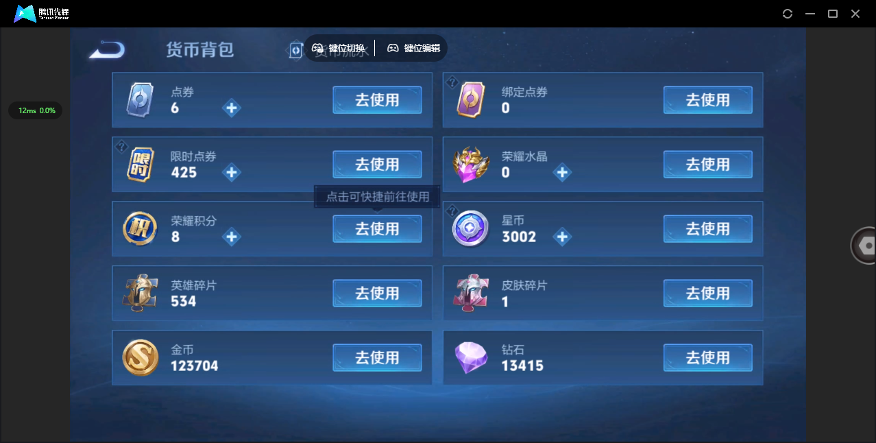 WZHMY3258848王者荣耀账号详情图19 WZHMY3258848王者荣耀账号详情图19