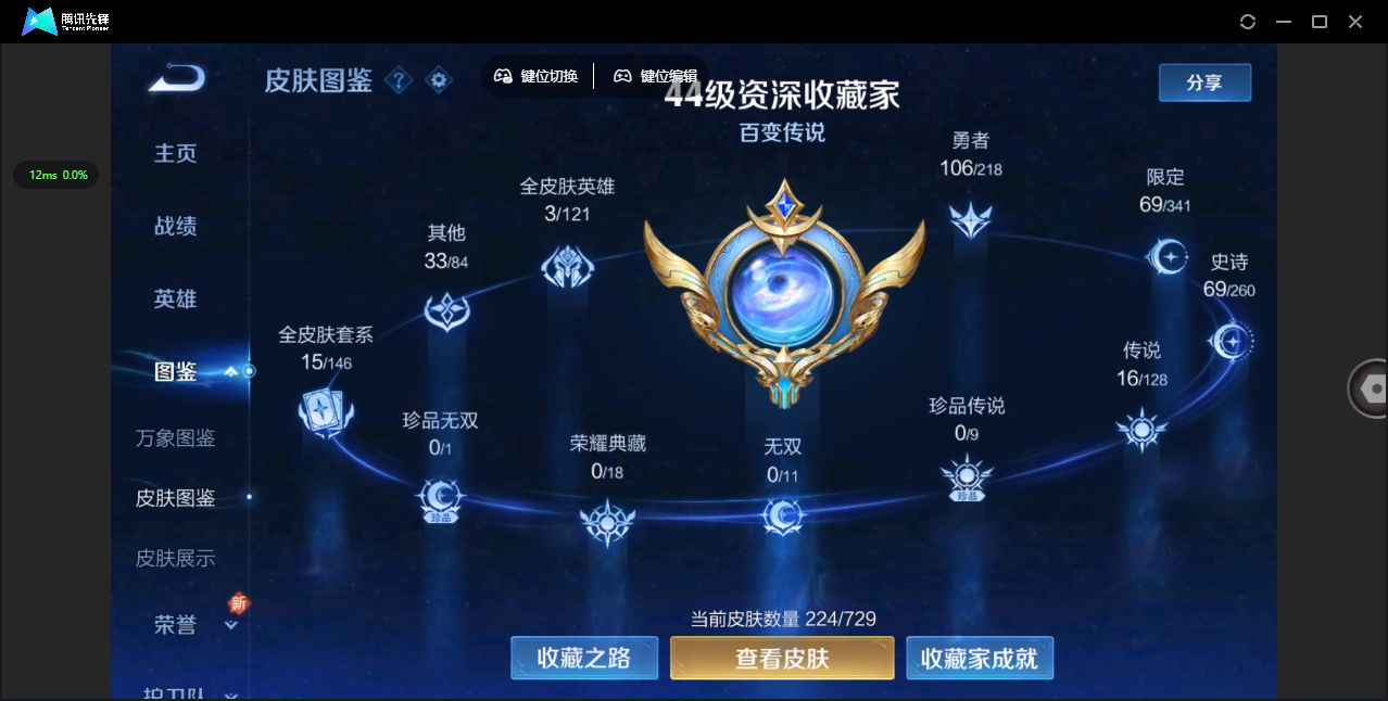 WZHMY3258848王者荣耀账号详情图4 WZHMY3258848王者荣耀账号详情图4