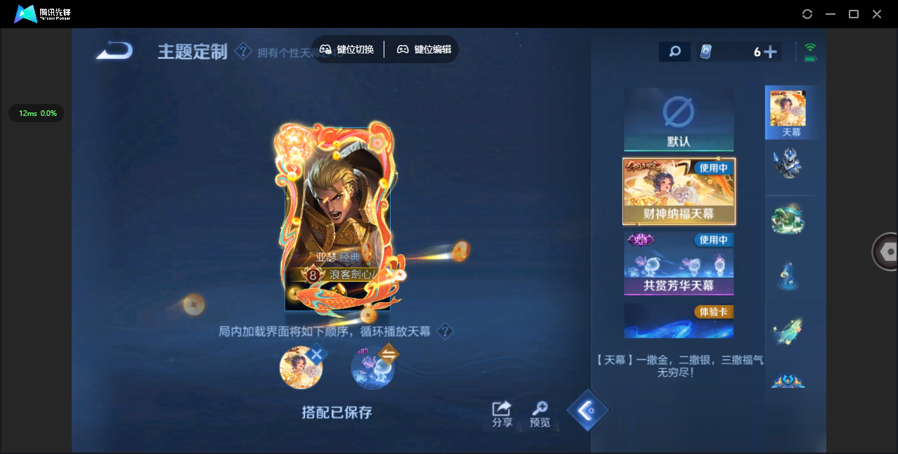 WZHMY3258848王者荣耀账号详情图5 WZHMY3258848王者荣耀账号详情图5