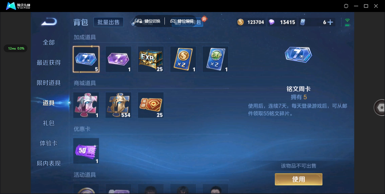 WZHMY3258848王者荣耀账号详情图20 WZHMY3258848王者荣耀账号详情图20