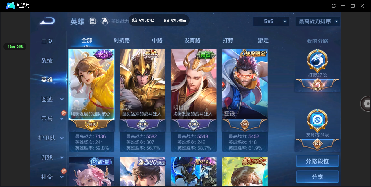 WZHMY3258848王者荣耀账号详情图7 WZHMY3258848王者荣耀账号详情图7