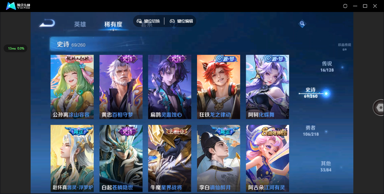 WZHMY3258848王者荣耀账号详情图13 WZHMY3258848王者荣耀账号详情图13