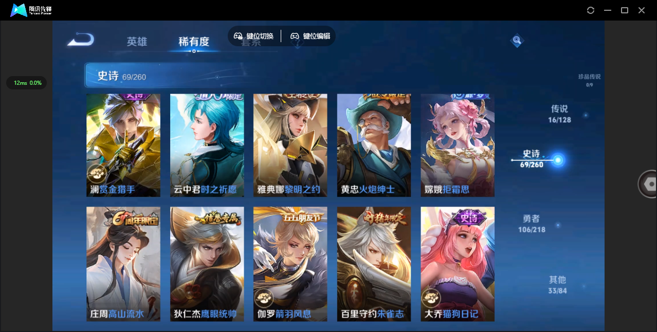 WZHMY3258848王者荣耀账号详情图11 WZHMY3258848王者荣耀账号详情图11