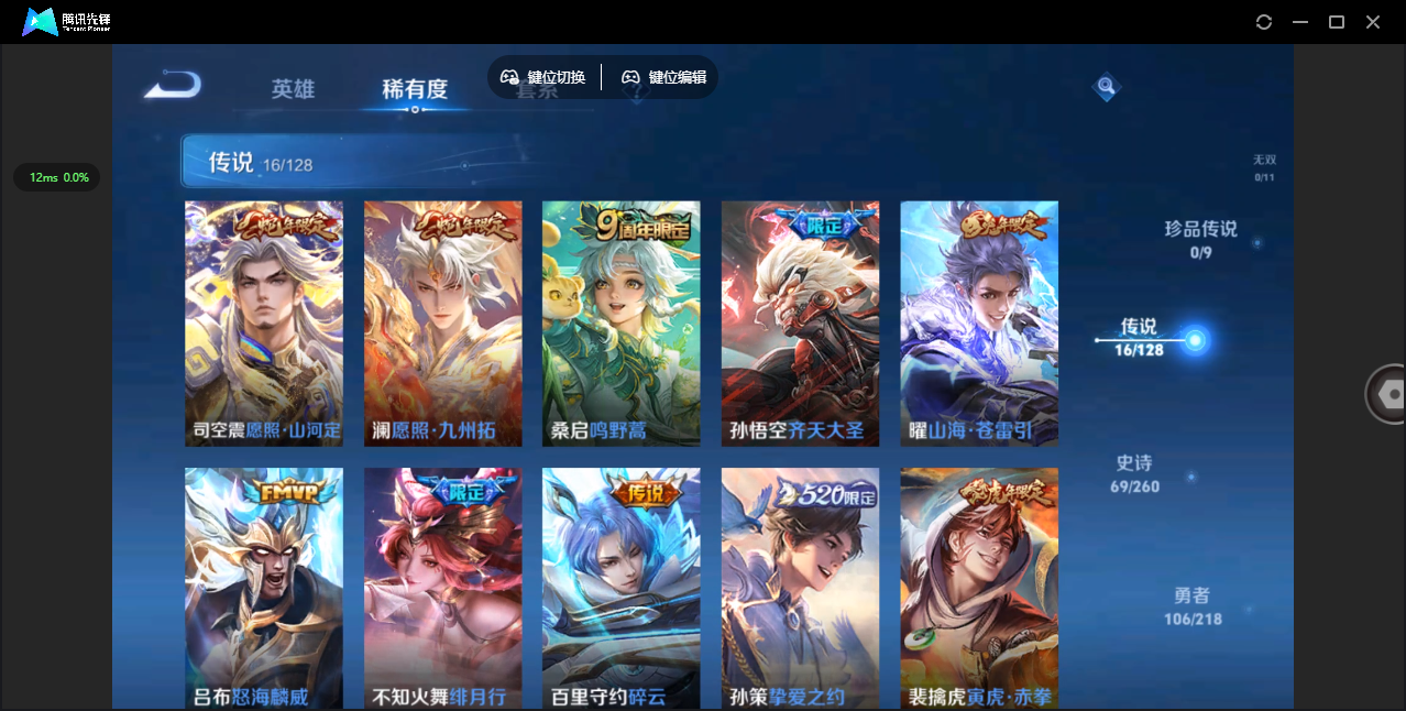 WZHMY3258848王者荣耀账号详情图9 WZHMY3258848王者荣耀账号详情图9
