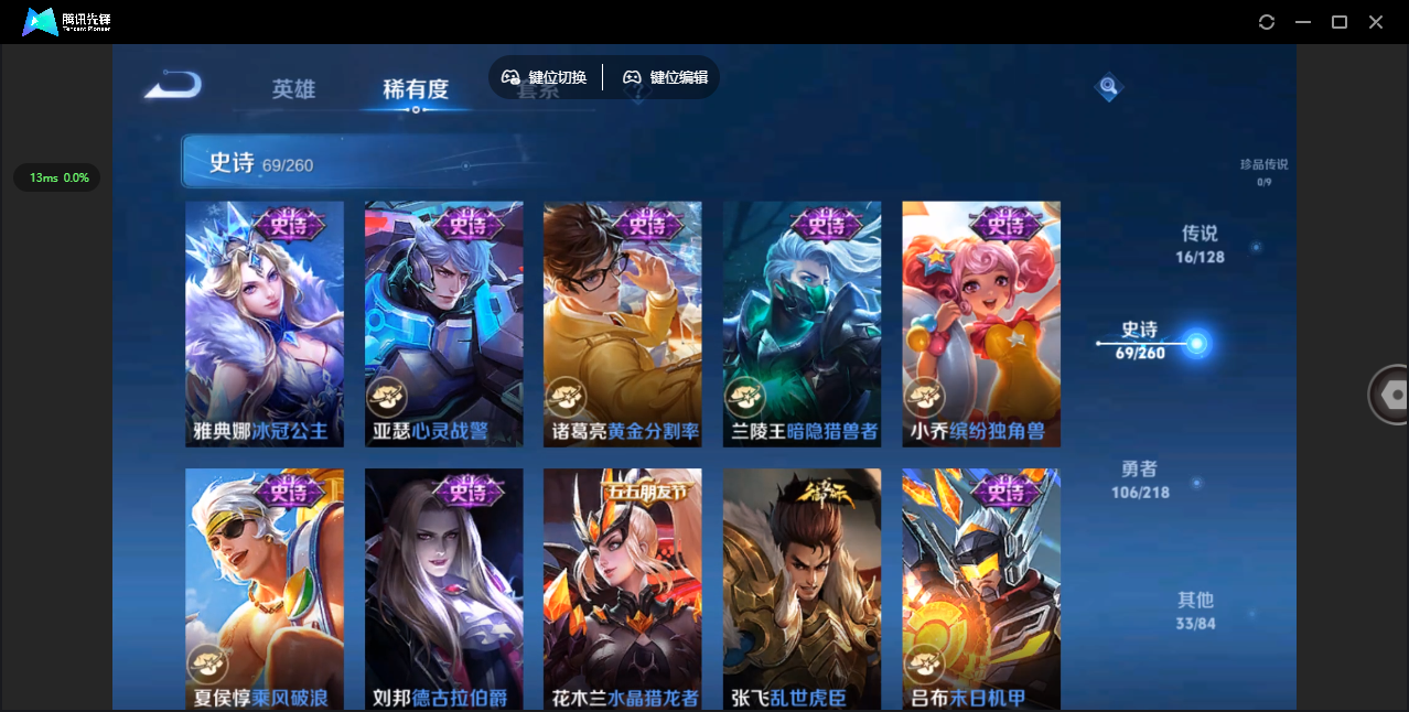WZHMY3258848王者荣耀账号详情图17 WZHMY3258848王者荣耀账号详情图17