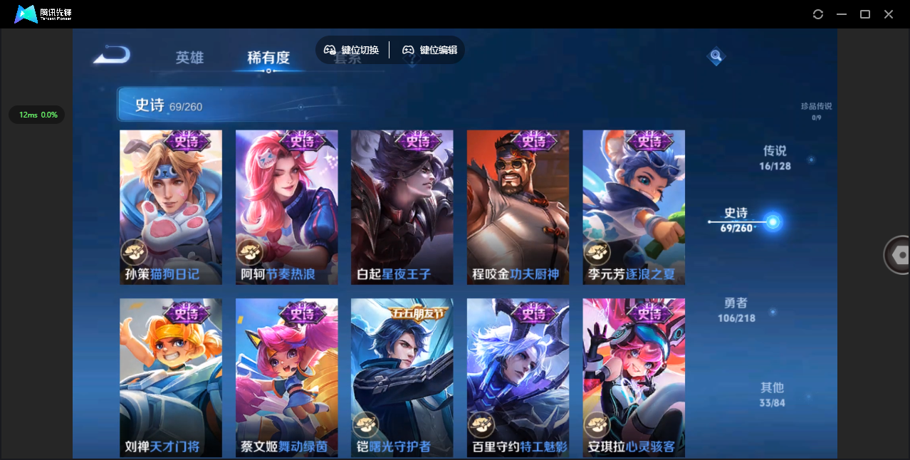 WZHMY3258848王者荣耀账号详情图12 WZHMY3258848王者荣耀账号详情图12