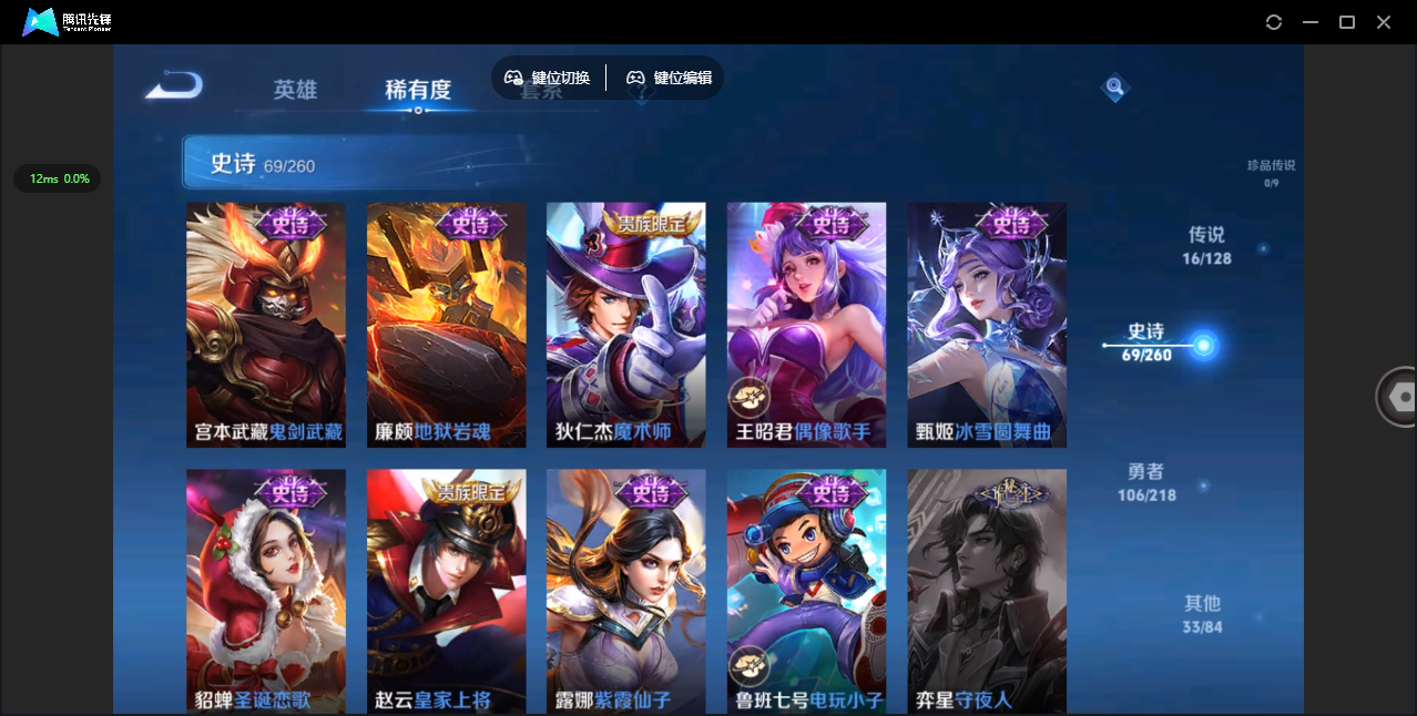 WZHMY3258848王者荣耀账号详情图14 WZHMY3258848王者荣耀账号详情图14