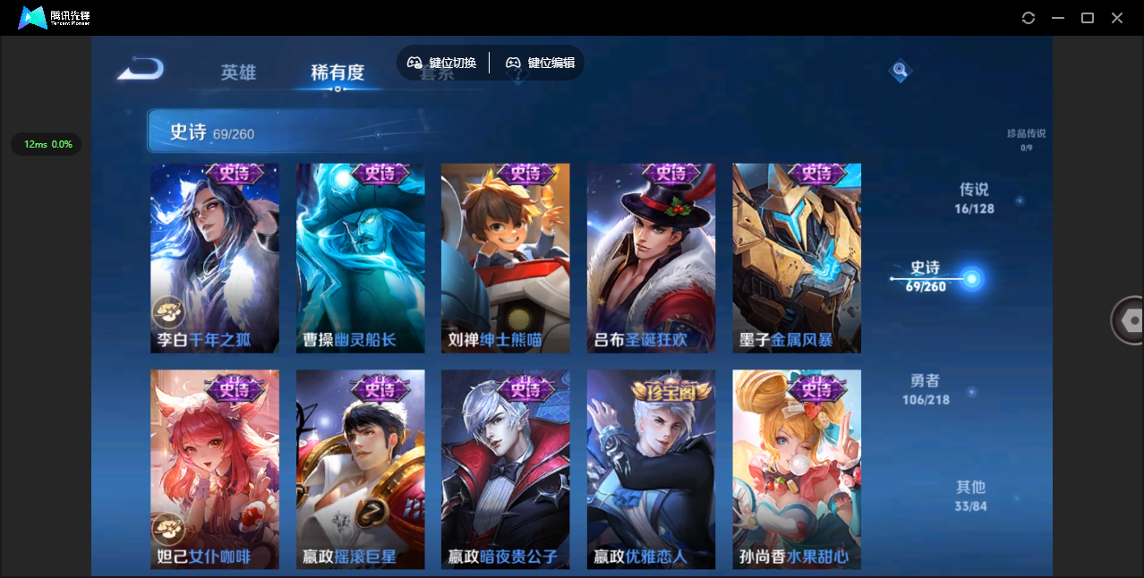 WZHMY3258848王者荣耀账号详情图15 WZHMY3258848王者荣耀账号详情图15
