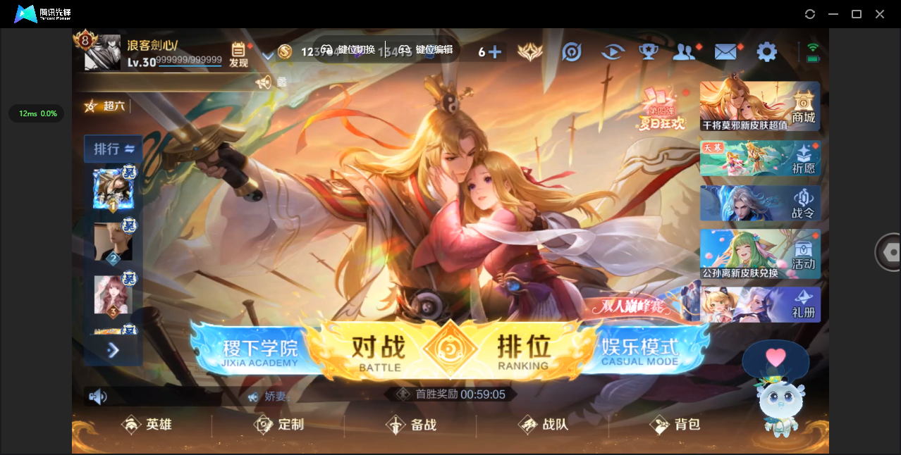 WZHMY3258848王者荣耀账号详情图2 WZHMY3258848王者荣耀账号详情图2
