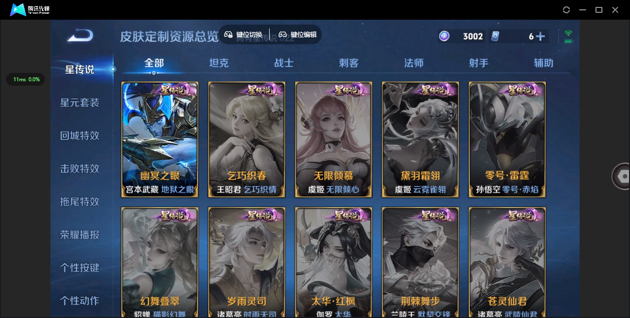 WZHMY3258848王者荣耀账号详情图8 WZHMY3258848王者荣耀账号详情图8