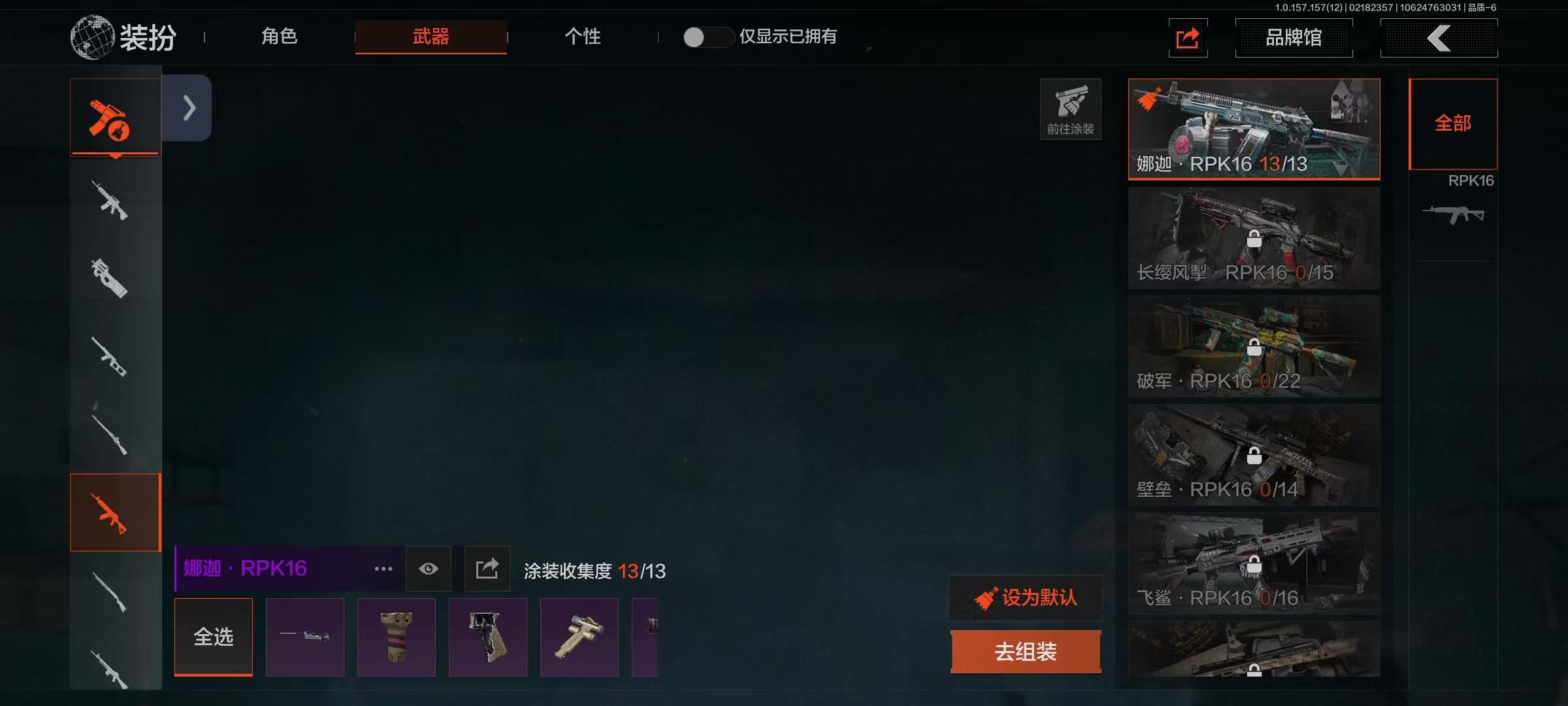 编号65367 可二次 等级30 战斗分8...