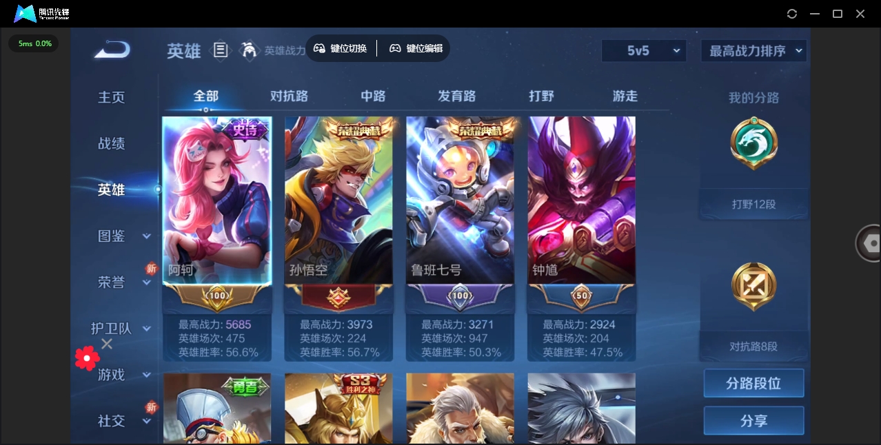 WZHMY3258903王者荣耀账号详情图2