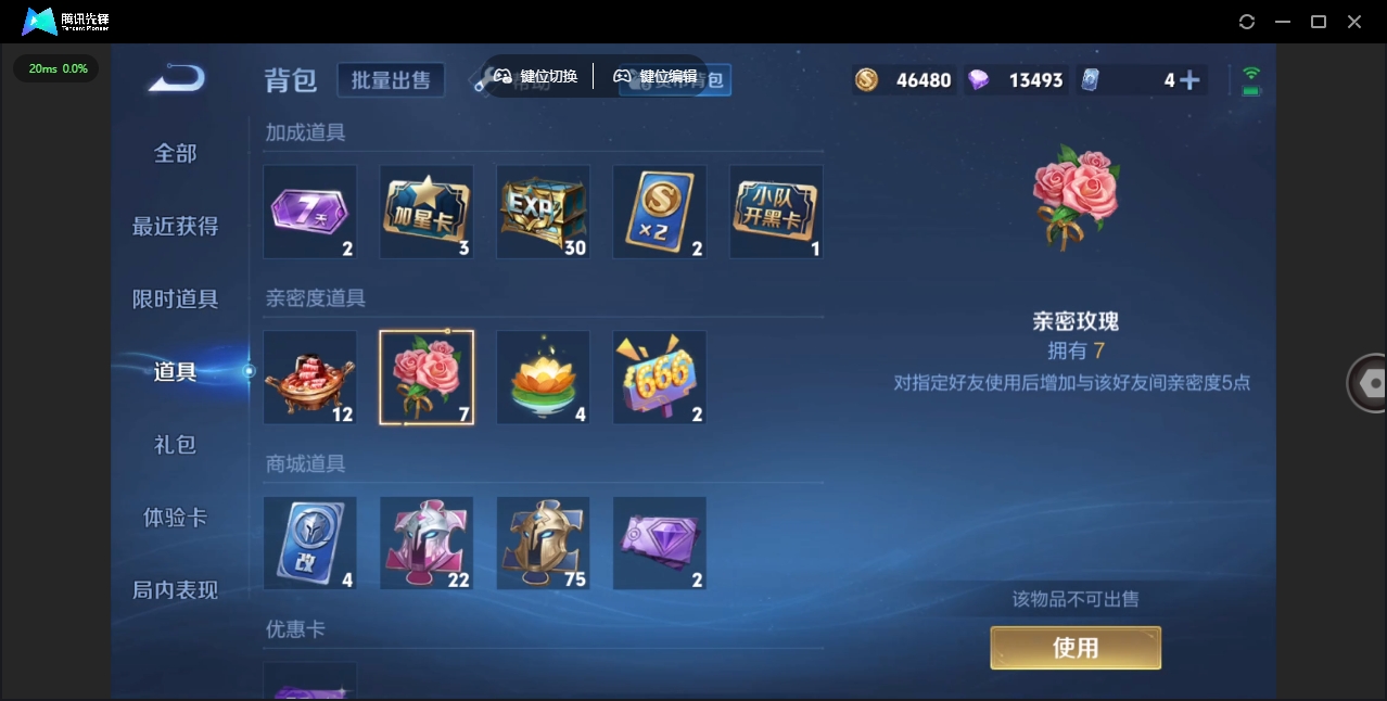 WZHMY3258903王者荣耀账号详情图14