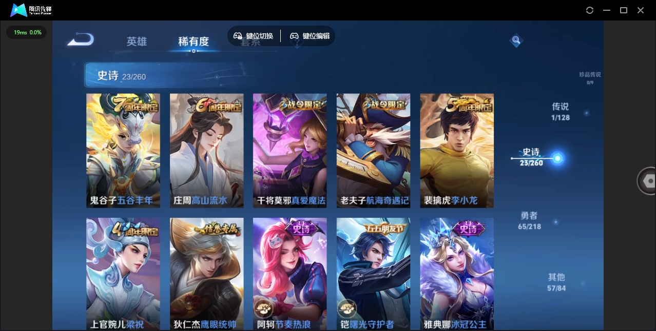 WZHMY3258903王者荣耀账号详情图8