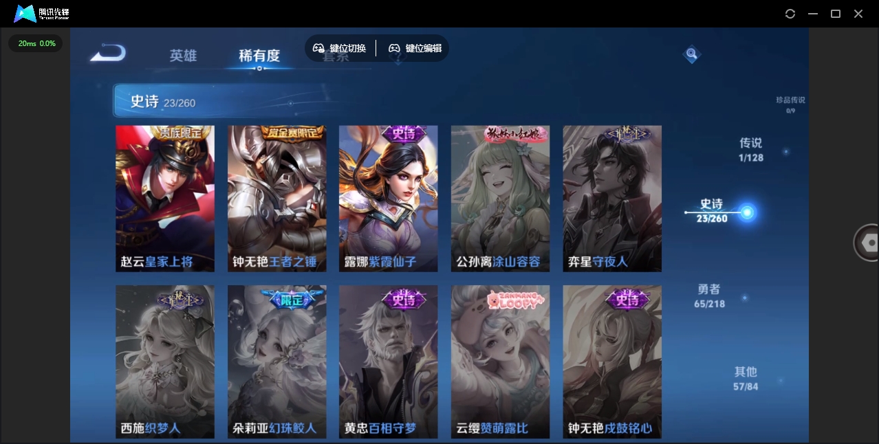 WZHMY3258903王者荣耀账号详情图10