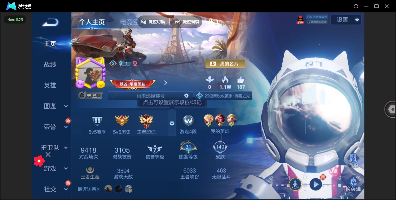 WZHMY3258903王者荣耀账号详情图3