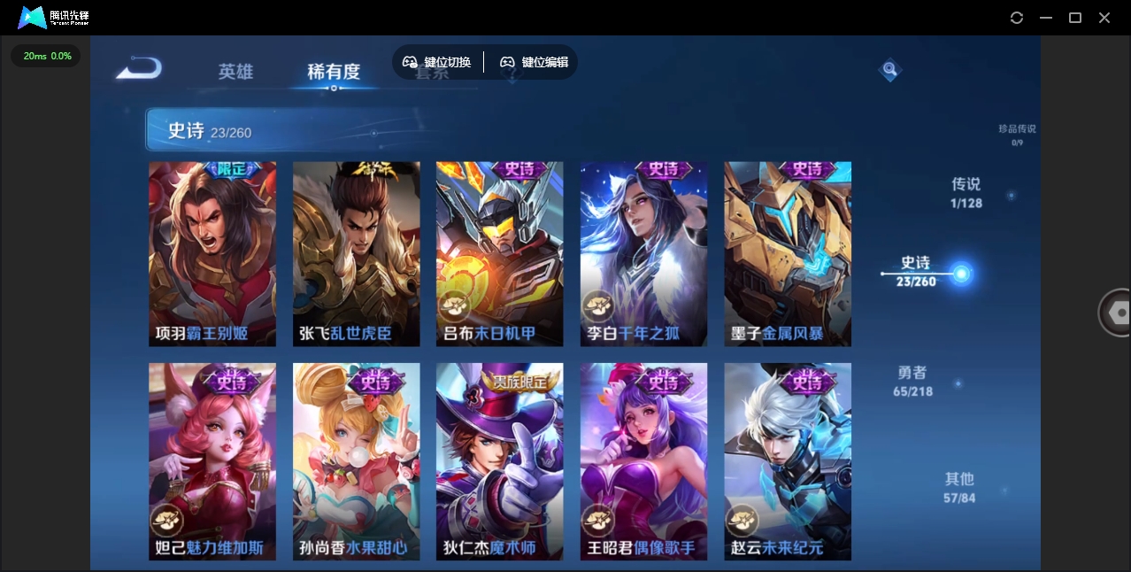 WZHMY3258903王者荣耀账号详情图9