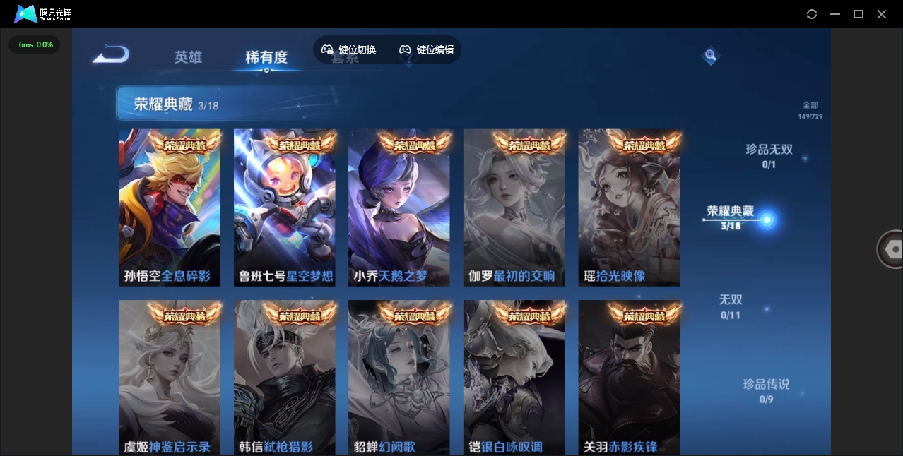 WZHMY3258903王者荣耀账号详情图6