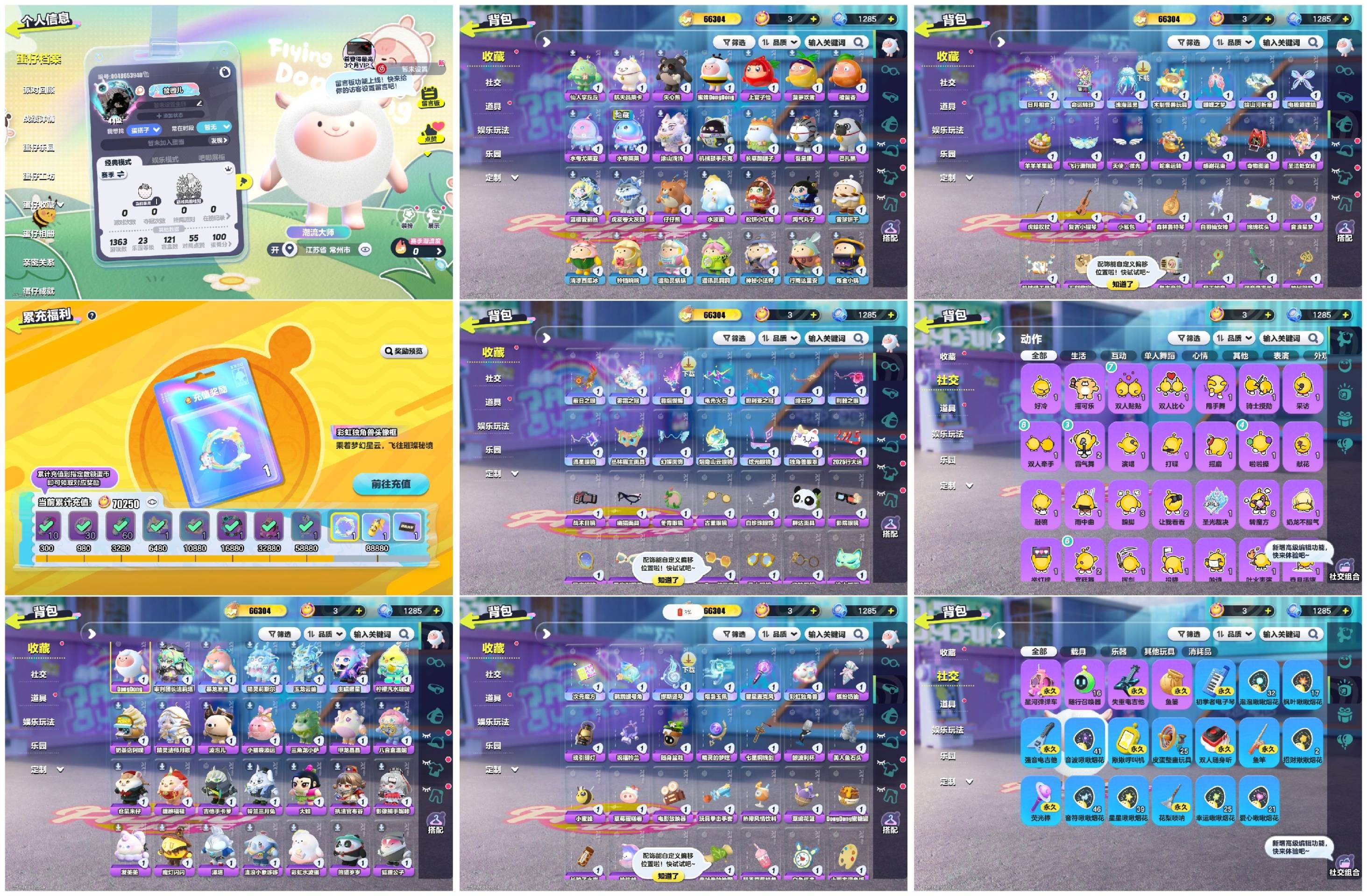 蛋仔派对账号OPPO[11310140]【XQD144】✅区服：oppo✅登录方式：手机号✅历史潮流：66304✅氪条：70250✅幻彩套装数量：5✅紫色套装数量：43✅幻彩套装：审判团长法莉塔,暴龙崽崽,精灵莉斯尔,玉