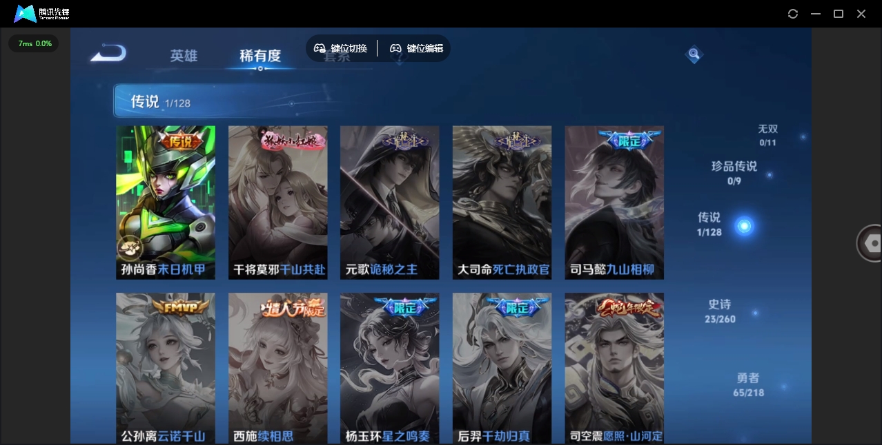 WZHMY3258903王者荣耀账号详情图7