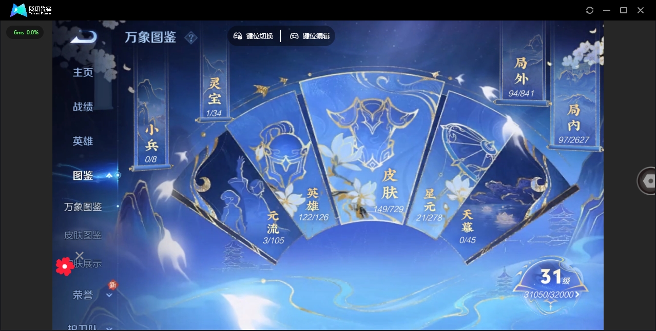 WZHMY3258903王者荣耀账号详情图4