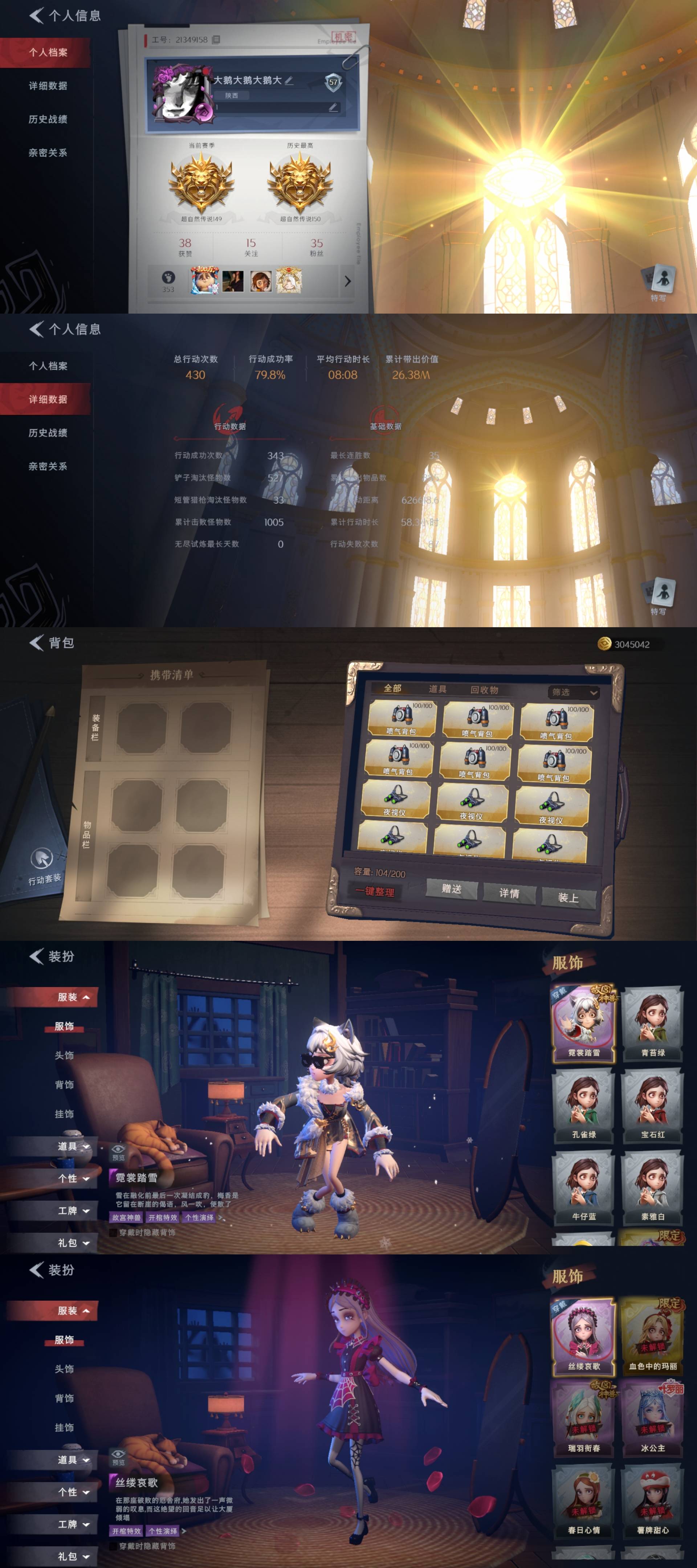 超自然行动组账号官服[11310222]czr246 段位超自然传说 1金3紫 圣光之谕 黑月挽歌 霓裳踏雪 丝缕哀歌 超自然行动组账号