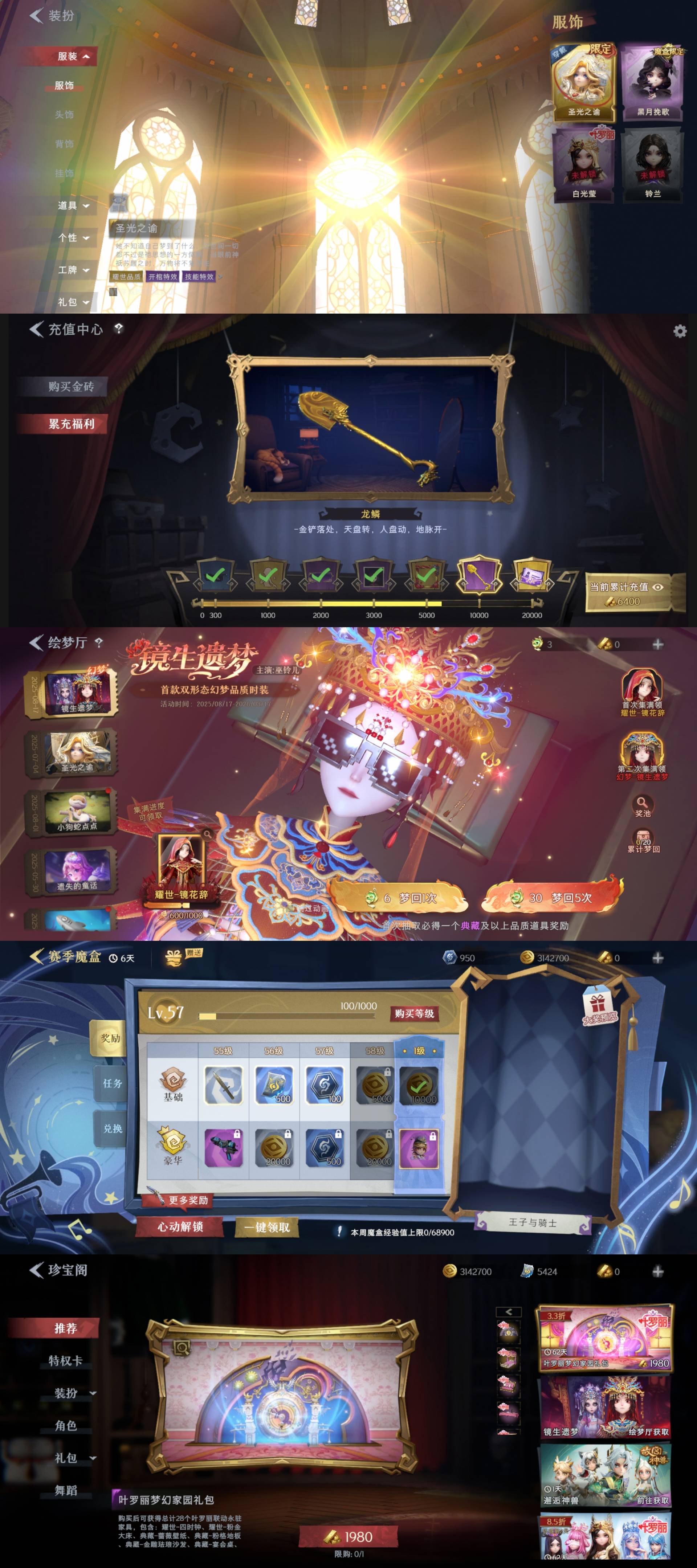 CZRYMT30262超自然行动组账号详情图2