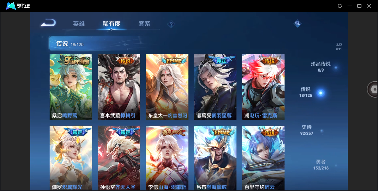 WZHMY3259014王者荣耀账号详情图7 WZHMY3259014王者荣耀账号详情图7