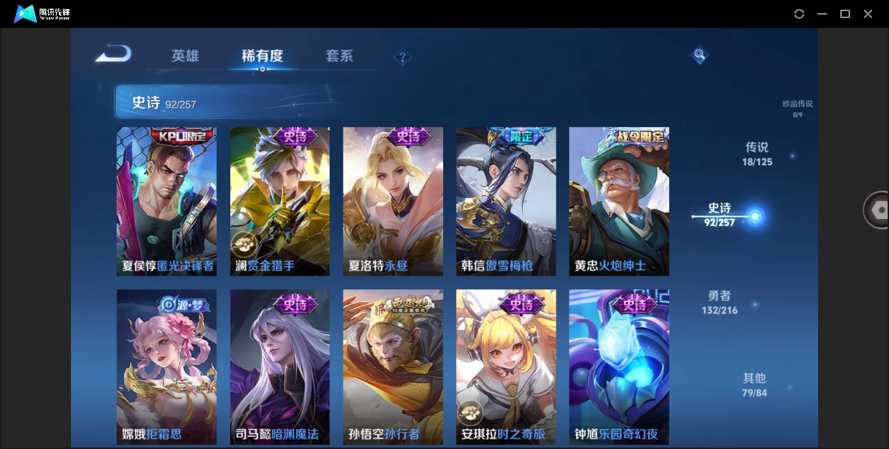 WZHMY3259014王者荣耀账号详情图14 WZHMY3259014王者荣耀账号详情图14