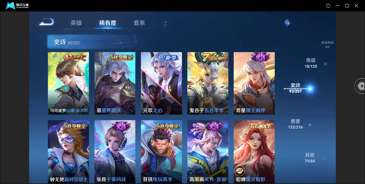 WZHMY3259014王者荣耀账号详情图10 WZHMY3259014王者荣耀账号详情图10
