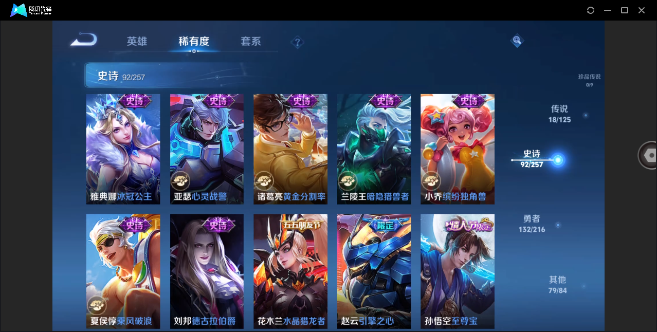 WZHMY3259014王者荣耀账号详情图13 WZHMY3259014王者荣耀账号详情图13