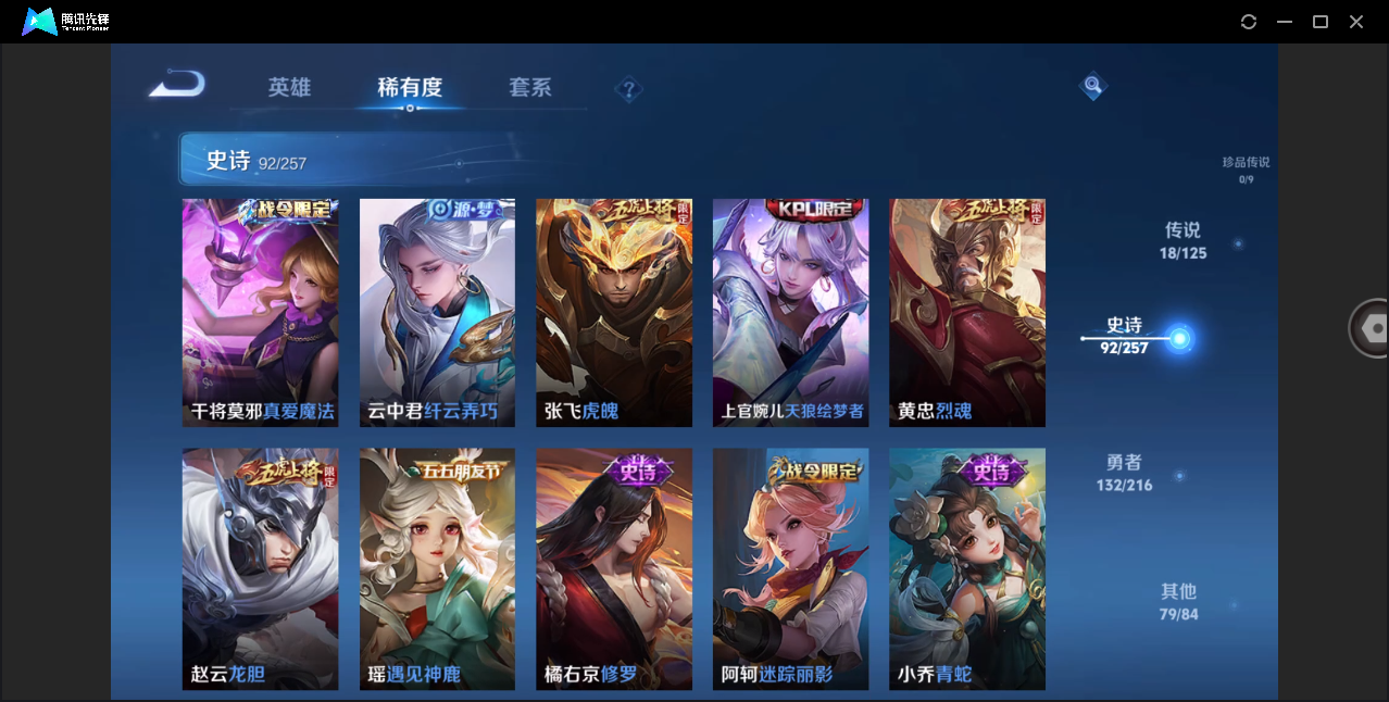 WZHMY3259014王者荣耀账号详情图12 WZHMY3259014王者荣耀账号详情图12