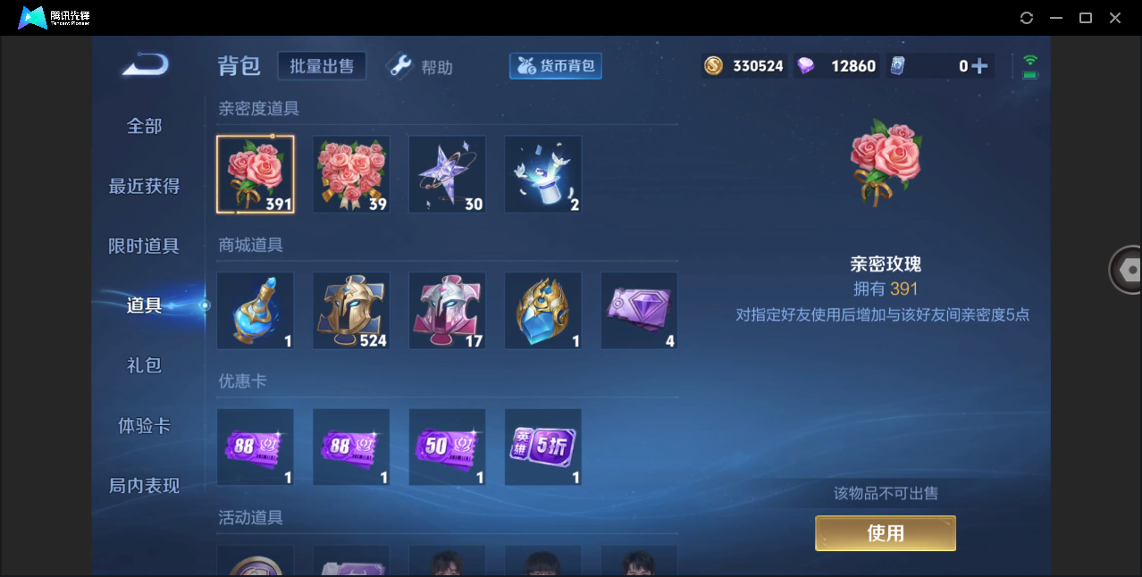 WZHMY3259014王者荣耀账号详情图18 WZHMY3259014王者荣耀账号详情图18