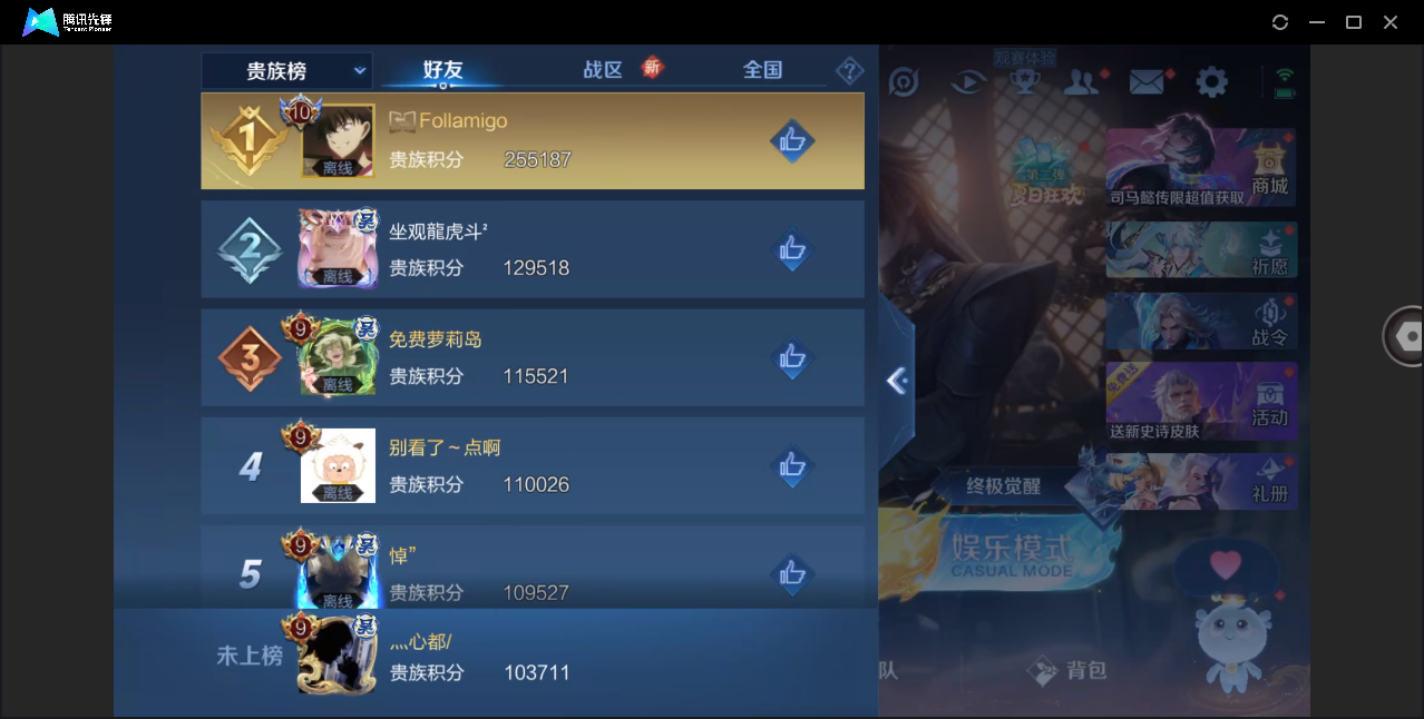 WZHMY3259014王者荣耀账号详情图19 WZHMY3259014王者荣耀账号详情图19