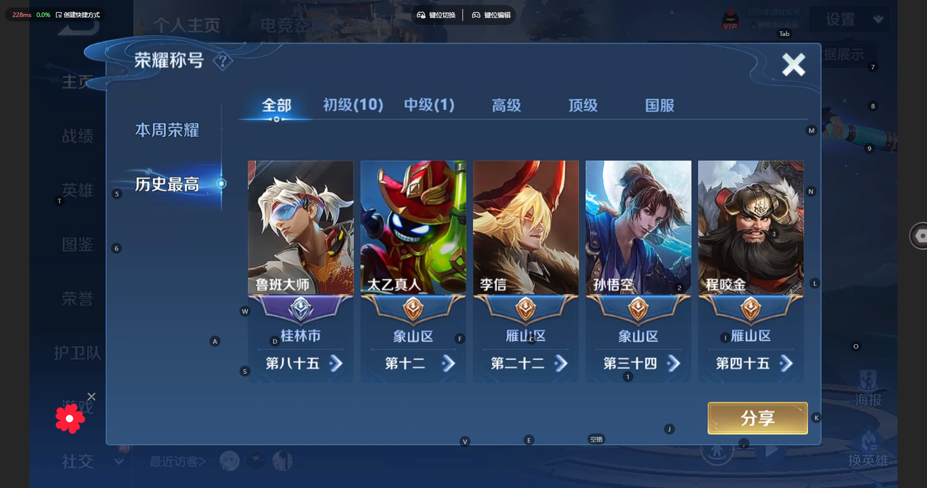 WZBSY3271466王者荣耀账号详情图5 WZBSY3271466王者荣耀账号详情图5