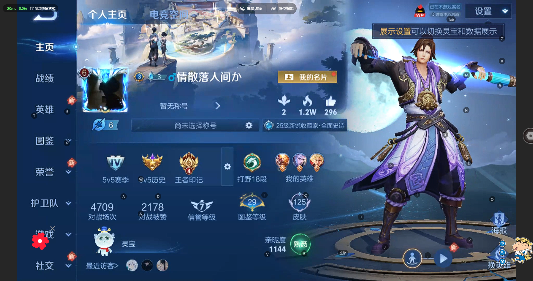WZBSY3271466王者荣耀账号详情图4 WZBSY3271466王者荣耀账号详情图4