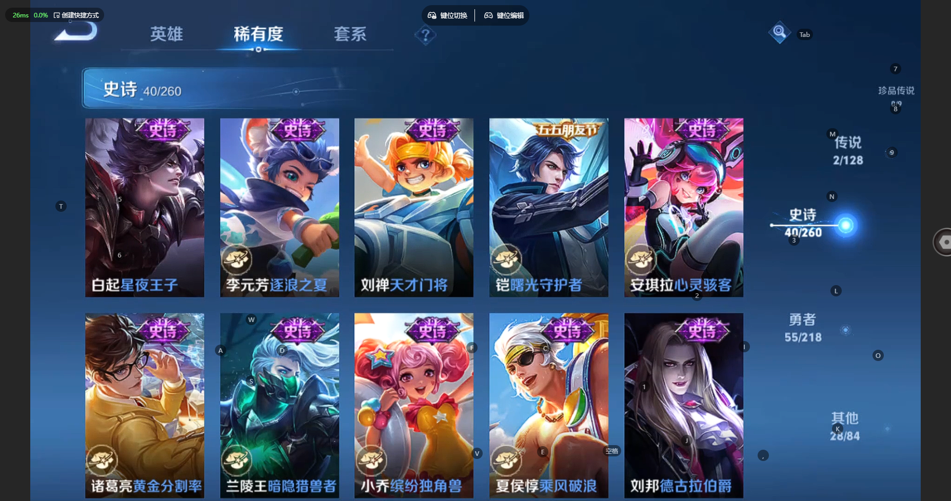 WZBSY3271466王者荣耀账号详情图12 WZBSY3271466王者荣耀账号详情图12