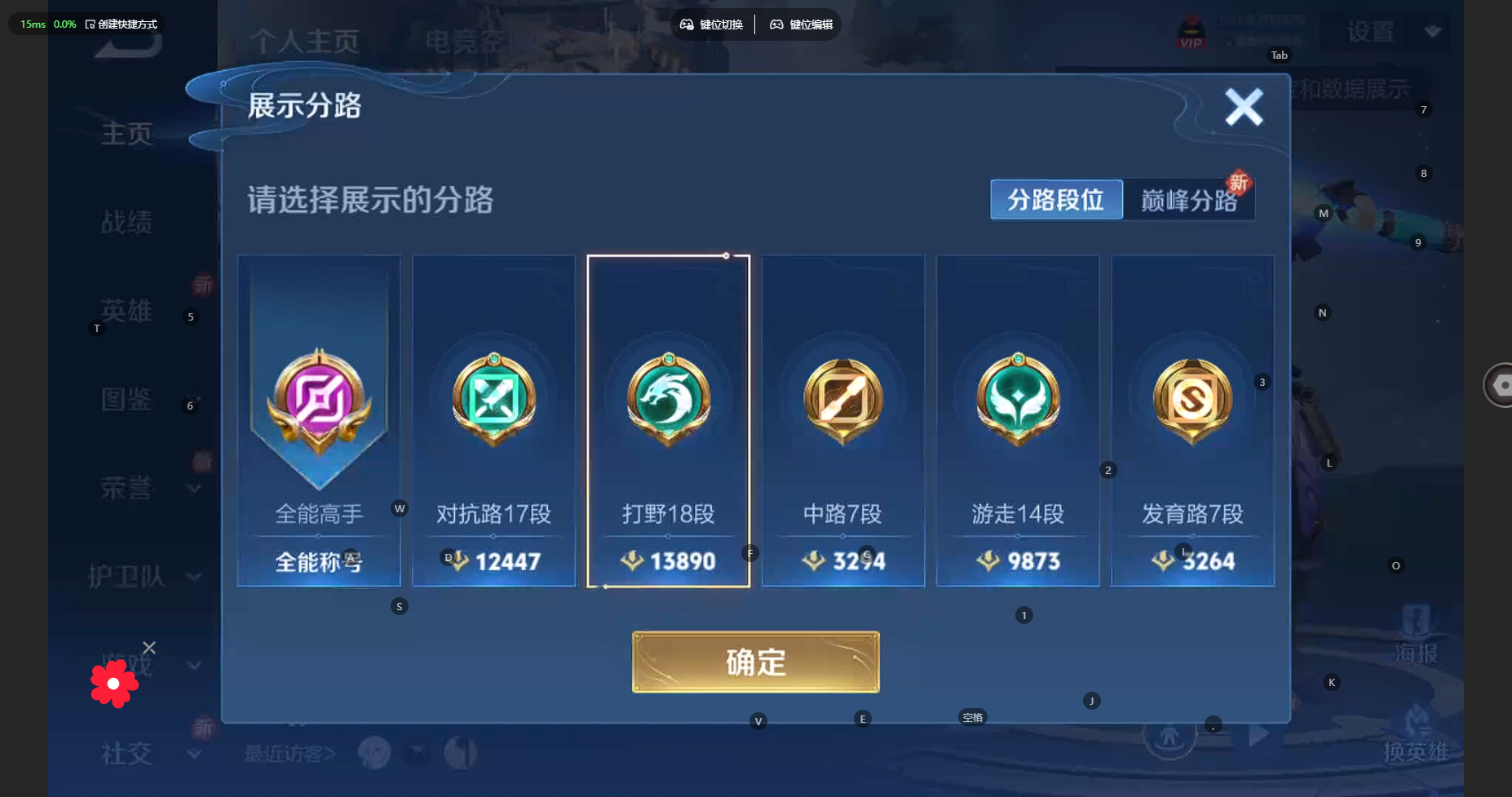 WZBSY3271466王者荣耀账号详情图6 WZBSY3271466王者荣耀账号详情图6