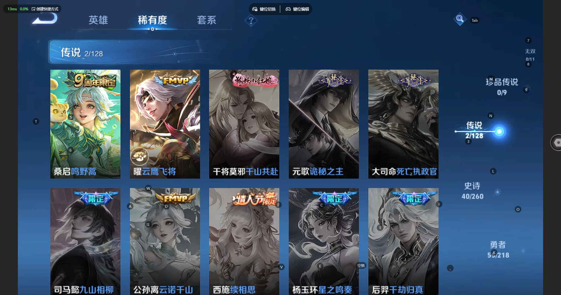 WZBSY3271466王者荣耀账号详情图9 WZBSY3271466王者荣耀账号详情图9