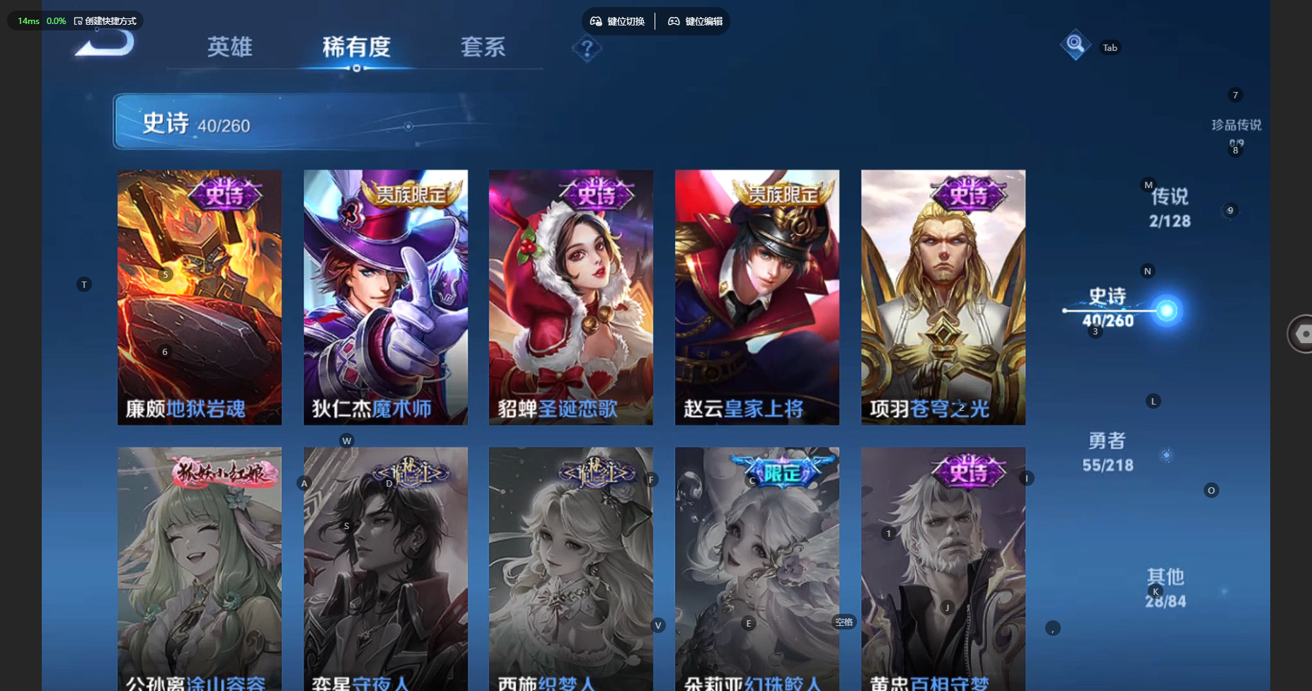 WZBSY3271466王者荣耀账号详情图14 WZBSY3271466王者荣耀账号详情图14