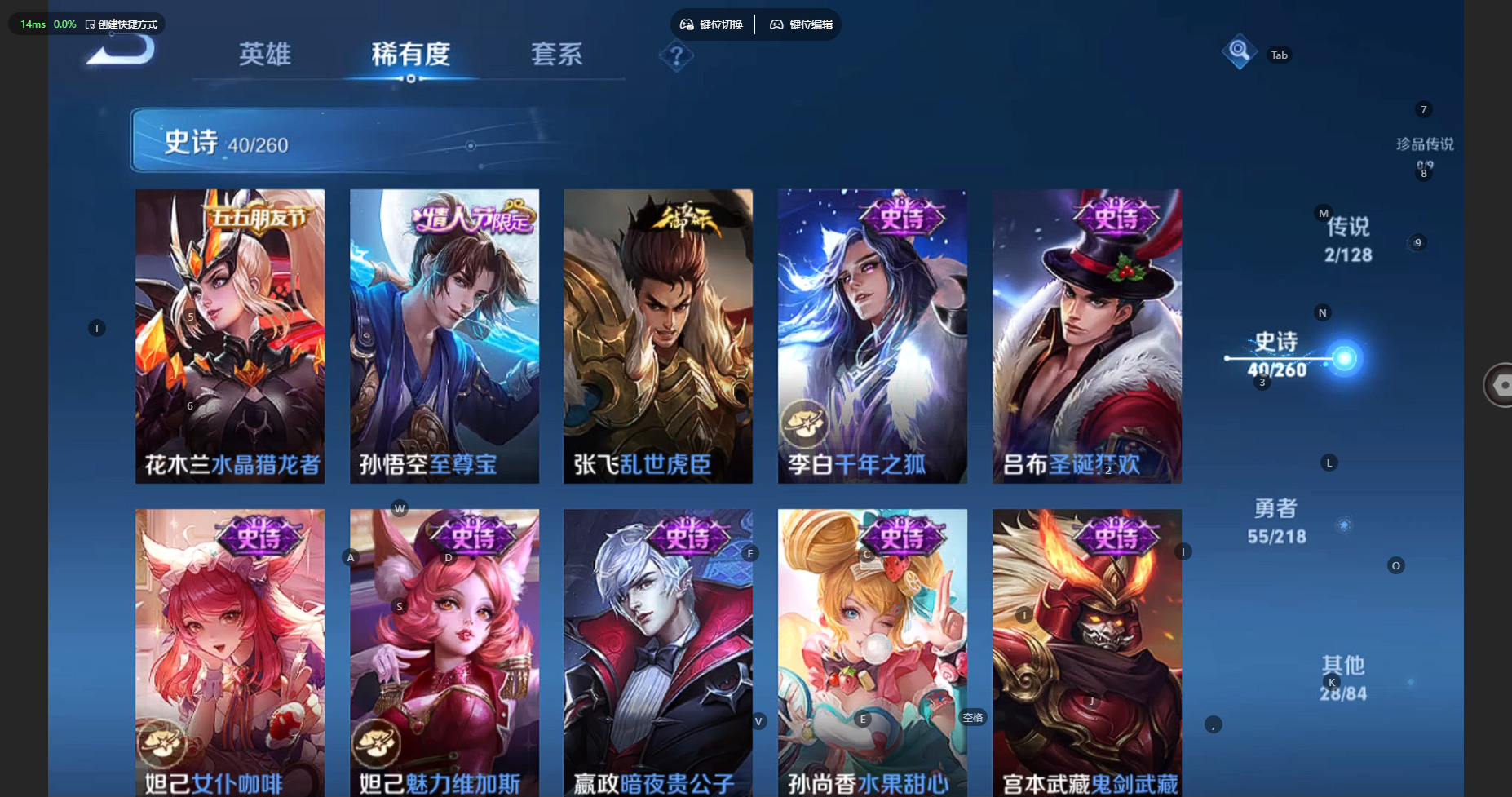WZBSY3271466王者荣耀账号详情图13 WZBSY3271466王者荣耀账号详情图13