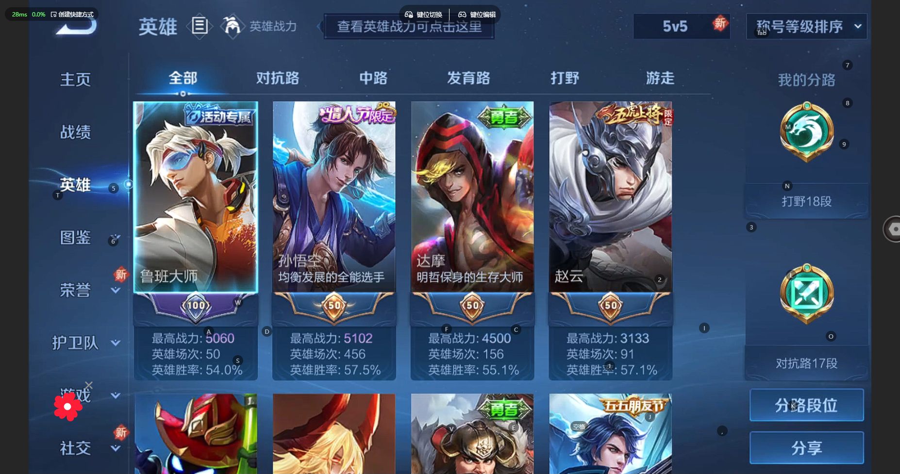 WZBSY3271466王者荣耀账号详情图8 WZBSY3271466王者荣耀账号详情图8