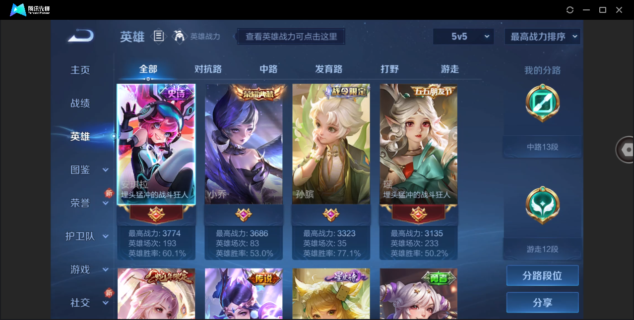 WZHMY3259096王者荣耀账号详情图3