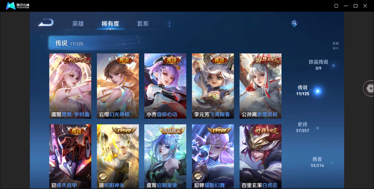 WZHMY3259096王者荣耀账号详情图7